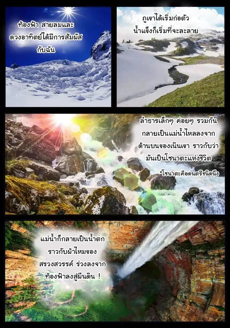 The Superb Captain in the City ตอนที่ 37 — page 3 of 17