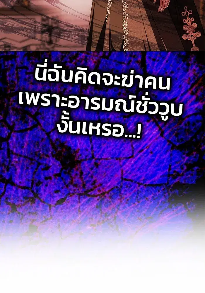 One Husband is Enough – เกมรักจับสามี ตอนที่ 30 — page 43 of 149