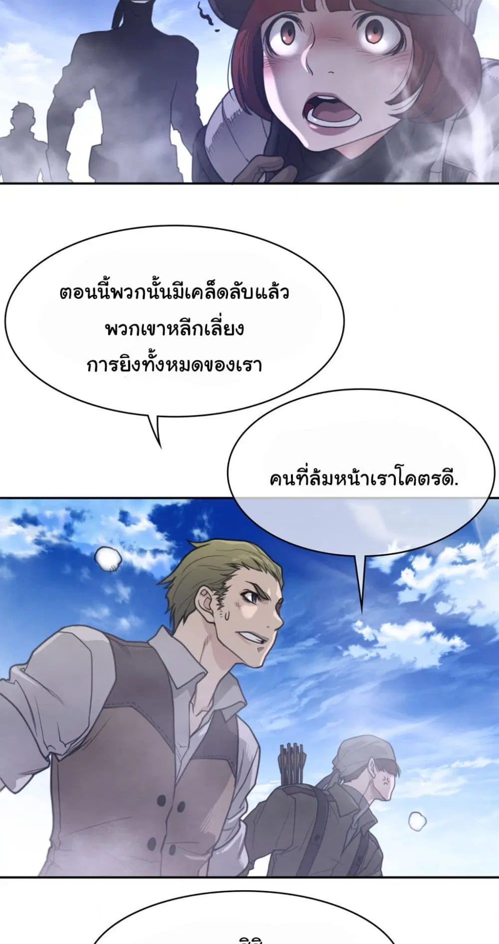 Perfect Half ตอนที่ 170 — page 13 of 40