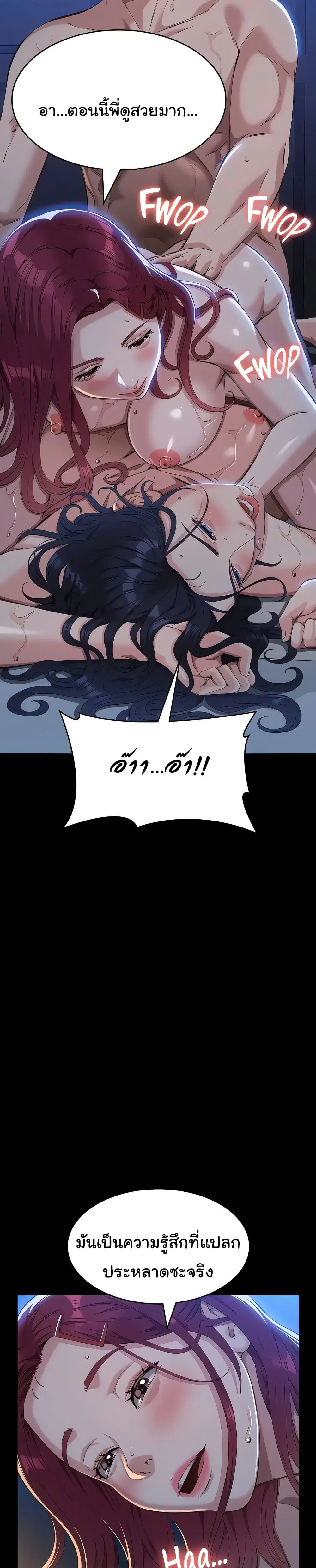 Resume ตอนที่ 113 — page 34 of 51