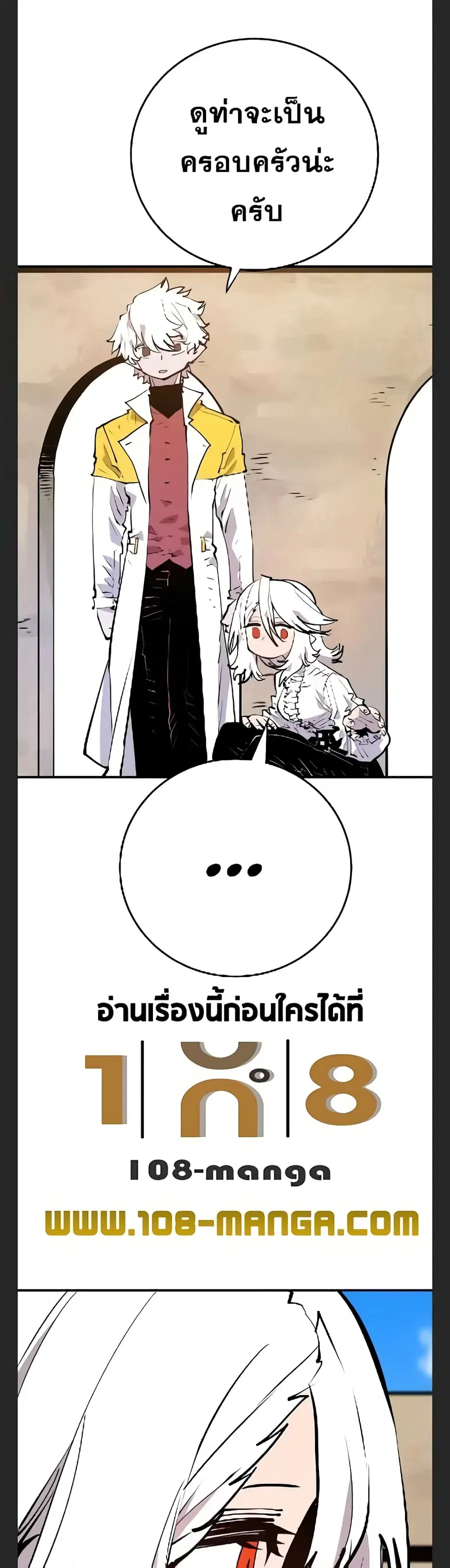 The Player ตอนที่ 113 — page 47 of 50