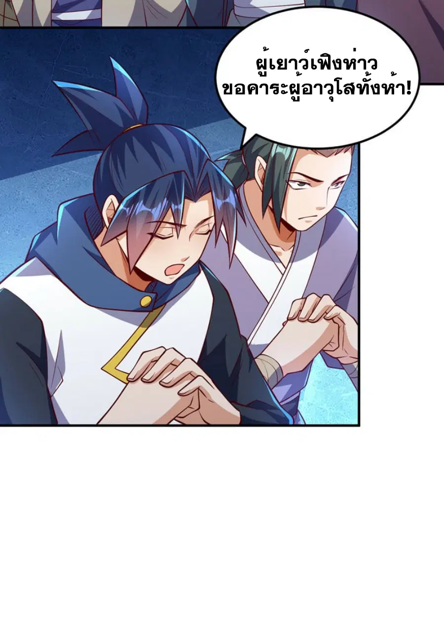 Wu Ni ตอนที่ 316 — page 33 of 34