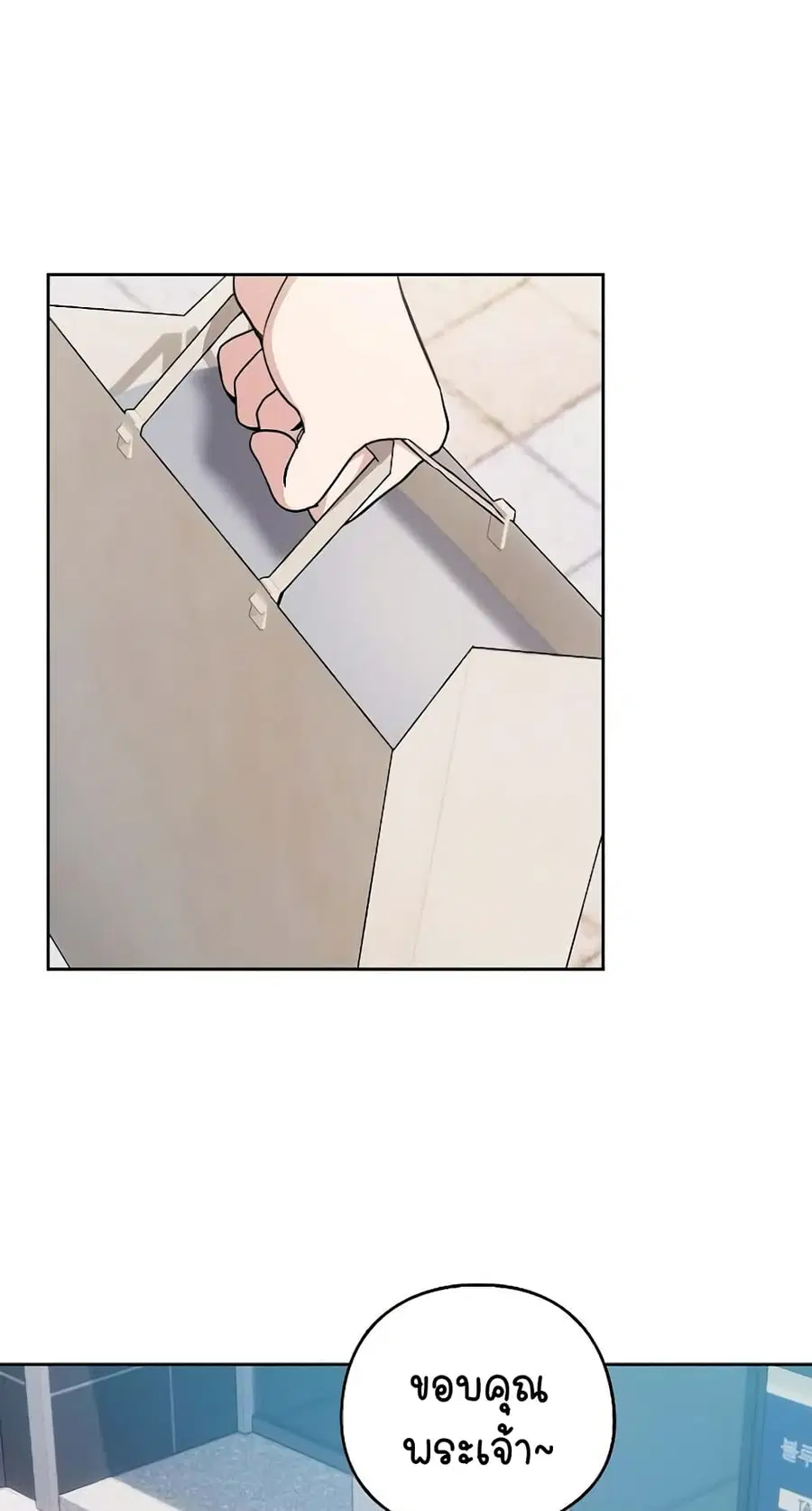 After Work Love Affairs ตอนที่ 28 — page 7 of 64