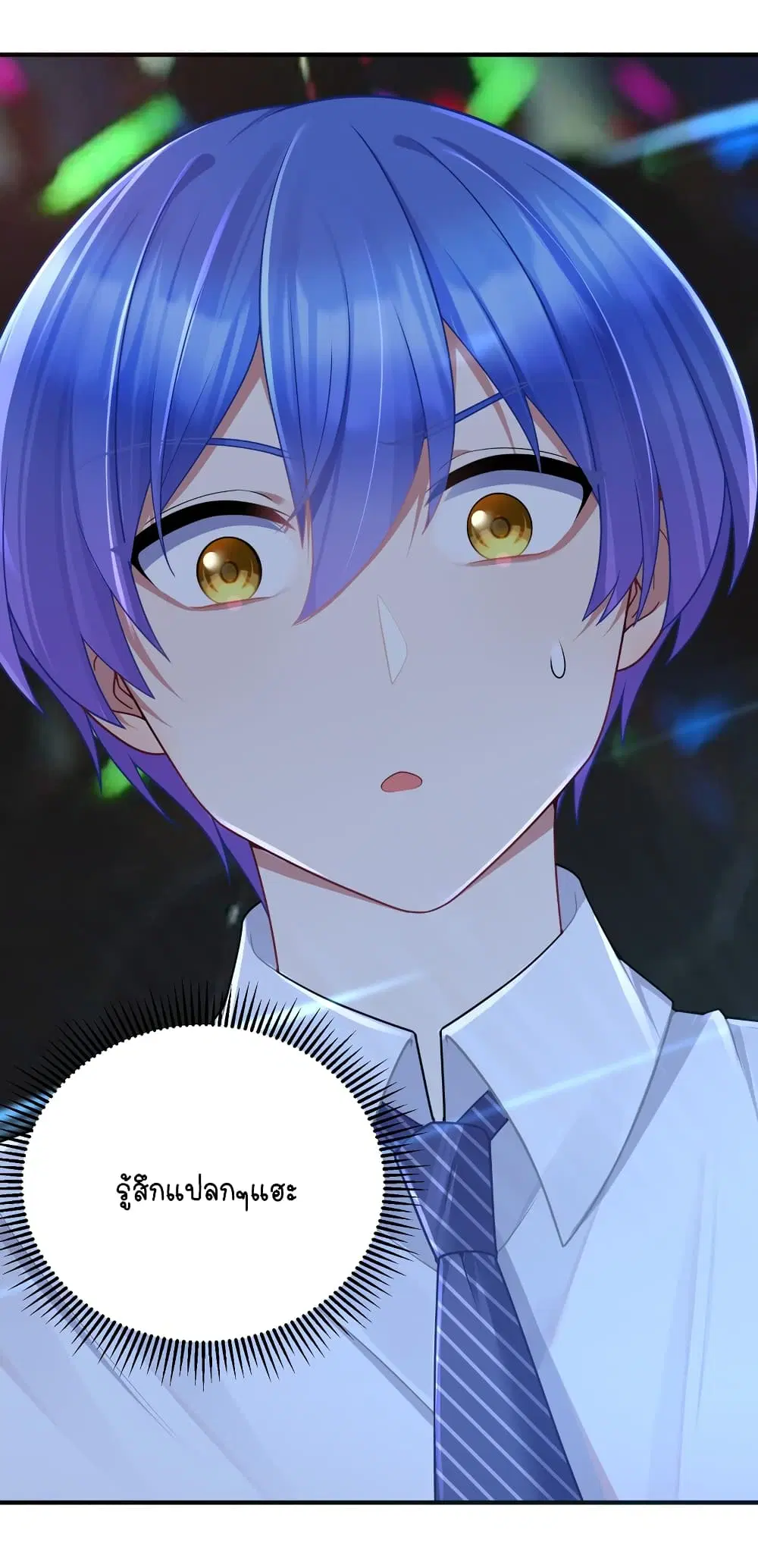 What Happended? Why I become to Girl? ตอนที่ 112 — page 6 of 41