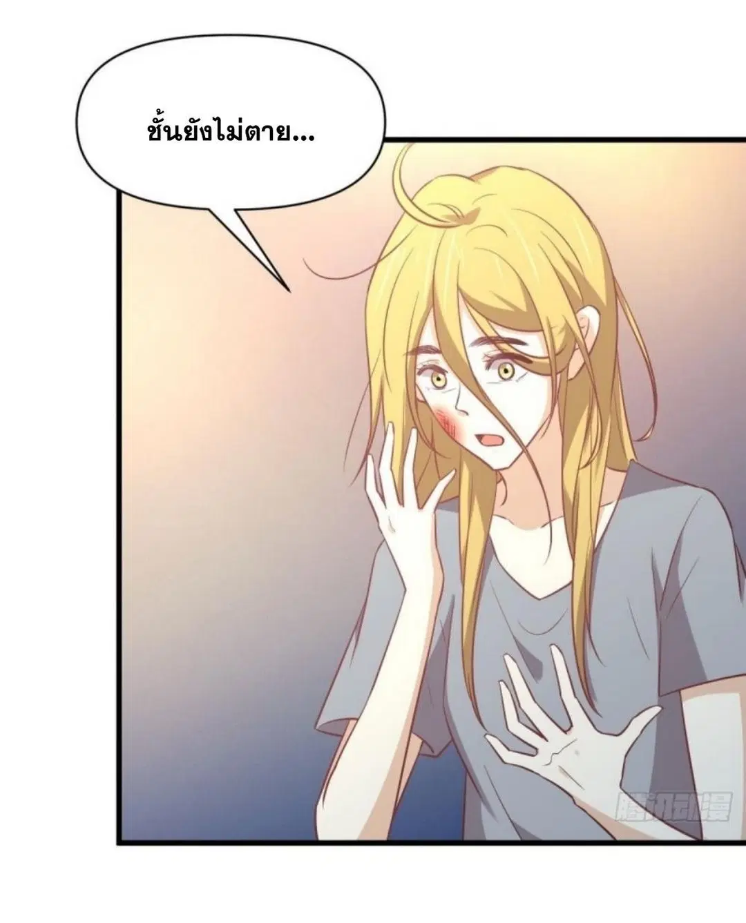 Immortal Swordsman in the Reverse World ตอนที่ 262 — page 34 of 62