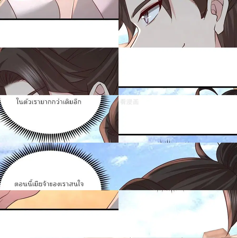Dragon King Hall ตอนที่ 52 — page 8 of 14