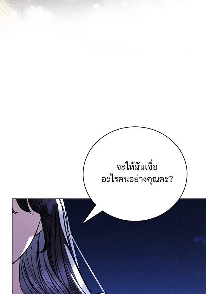 To My Husband’s Mistress ตอนที่ 40 — page 59 of 124