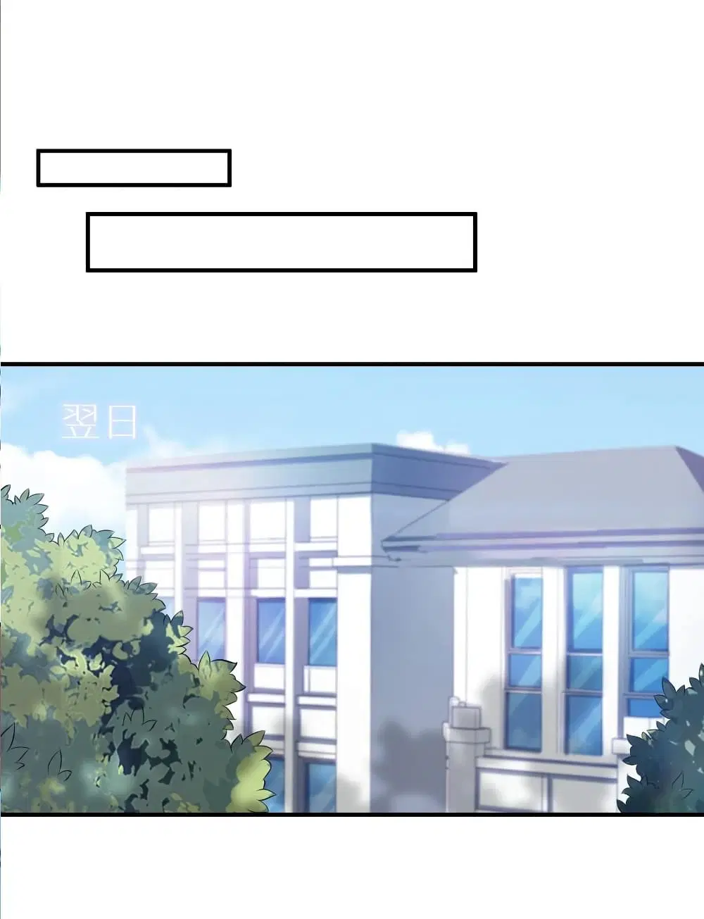What Happended? Why I become to Girl? ตอนที่ 61 — page 34 of 48