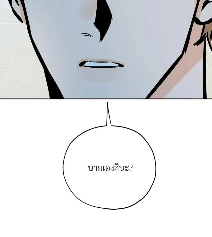 Lucky Paradise ตอนที่ 58 — page 38 of 85