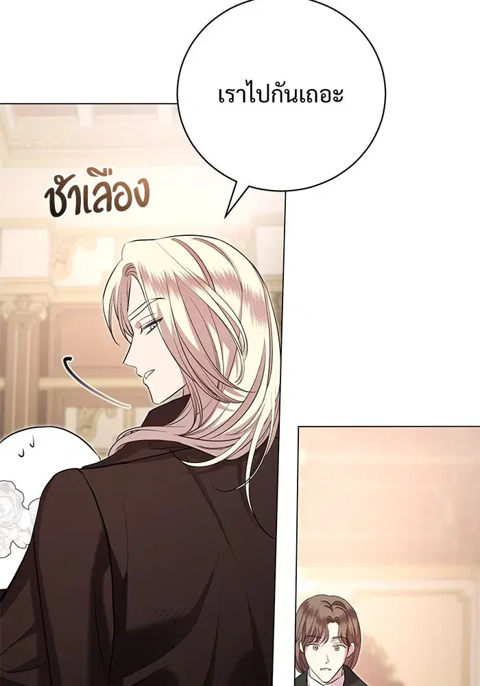 To My Husband’s Mistress ตอนที่ 11 — page 32 of 105