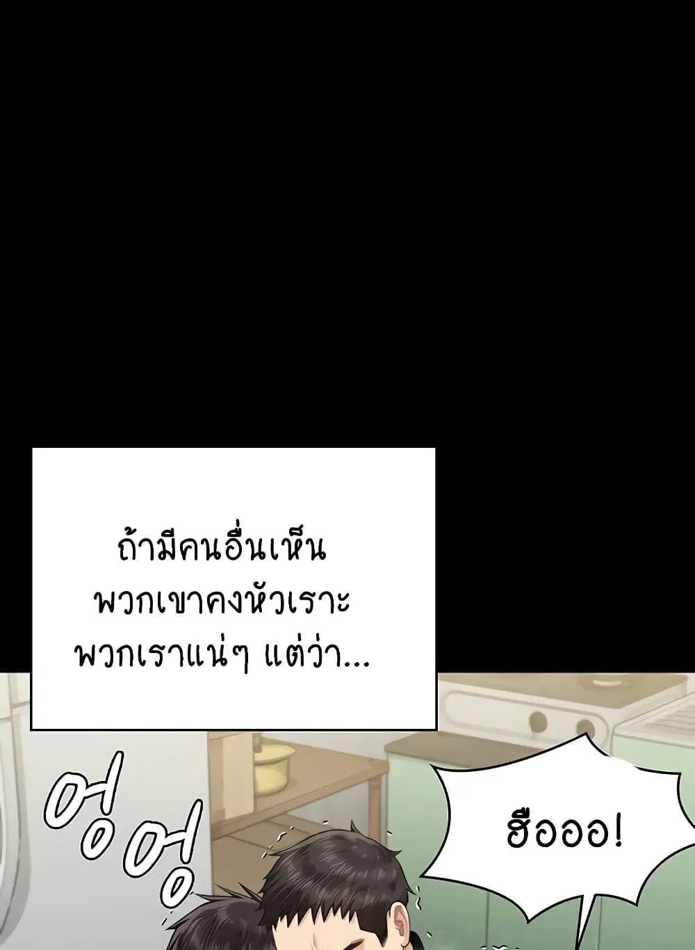 Queen Bee ตอนที่ 332 — page 79 of 130