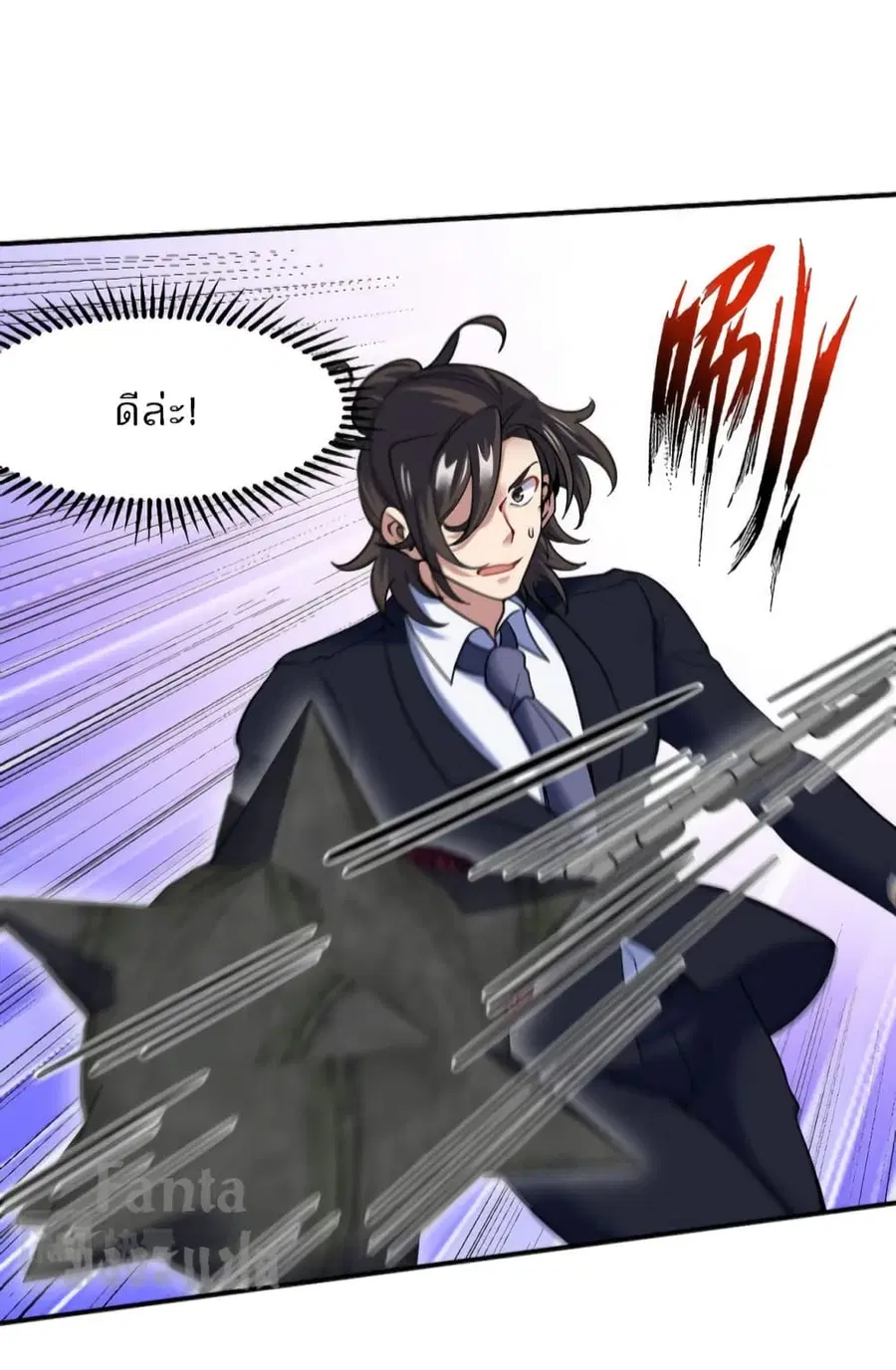 Dragon King Hall ตอนที่ 144 — page 8 of 33