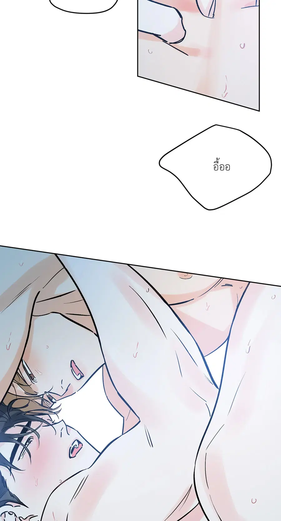 Lucky Paradise ตอนที่ 49 — page 51 of 68