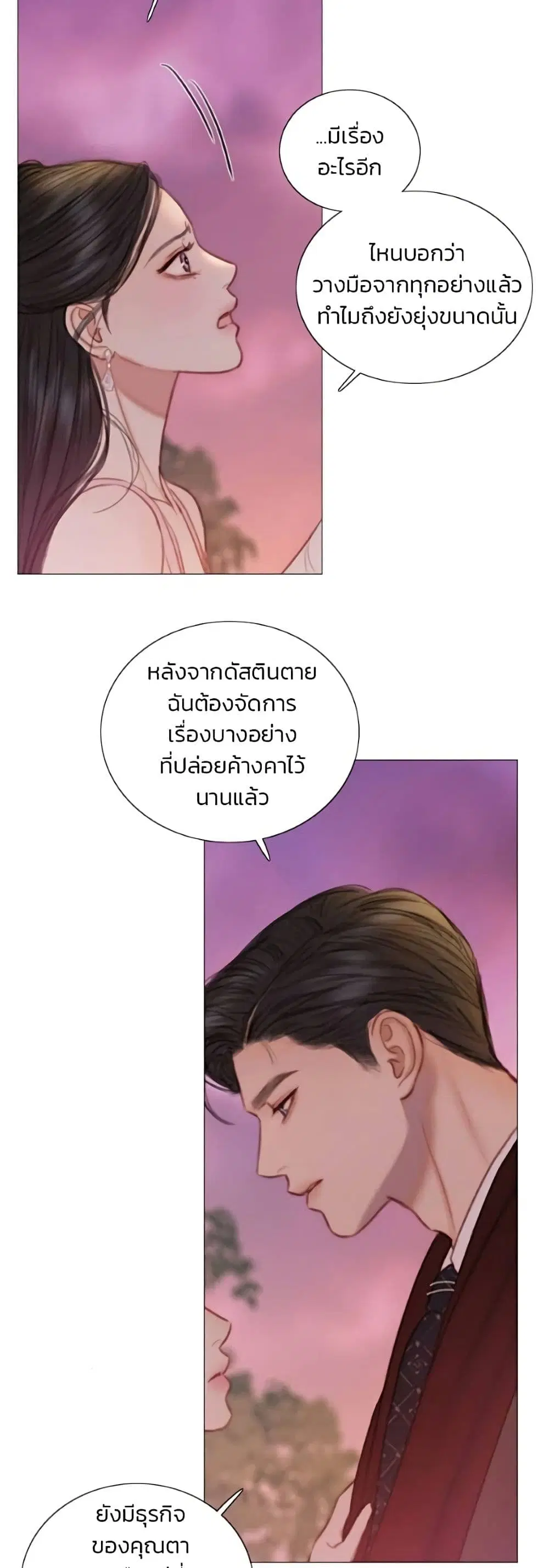 Serena ตอนที่ 138 — page 24 of 52