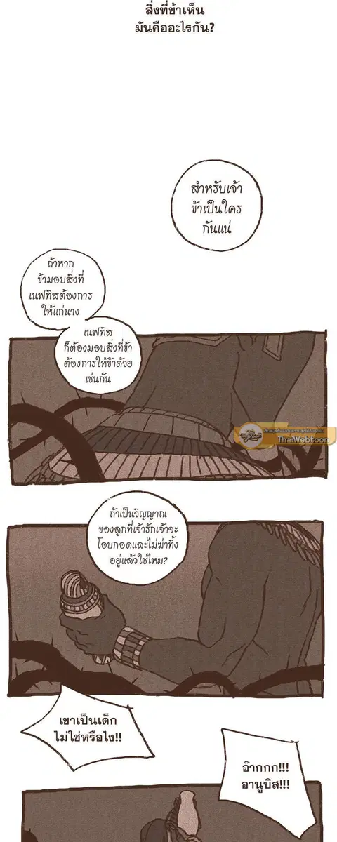 ENNEAD ตอนที่ 43 — page 16 of 27