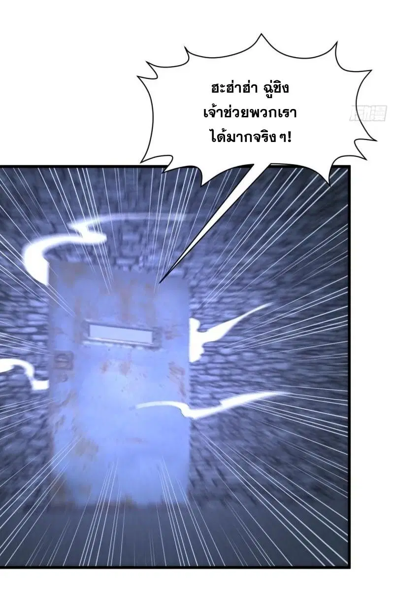 Immortal Swordsman in the Reverse World ตอนที่ 358 — page 37 of 44