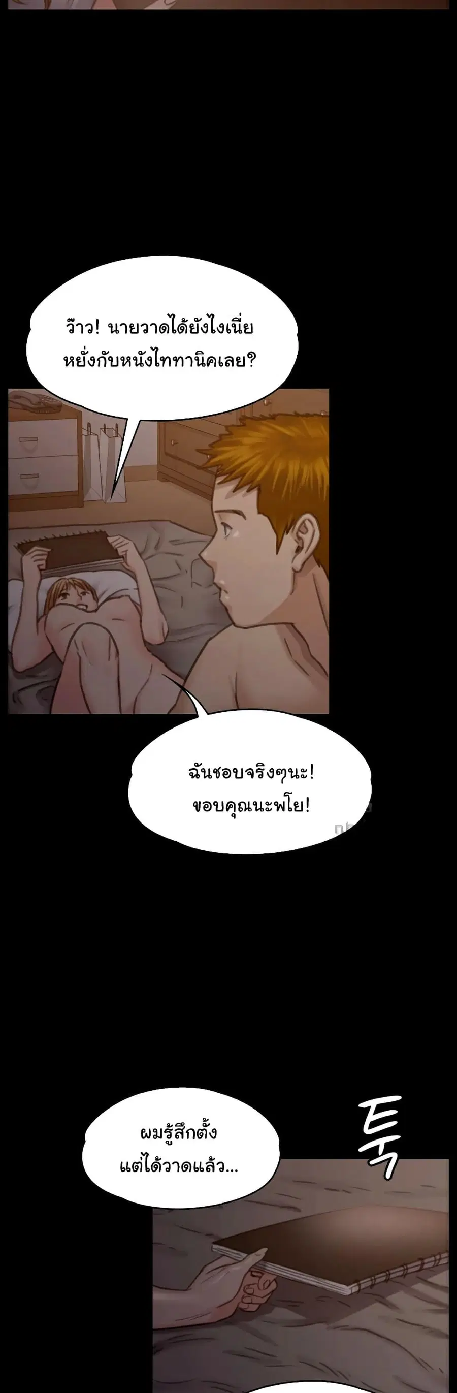 Queen Bee ตอนที่ 102 — page 21 of 26