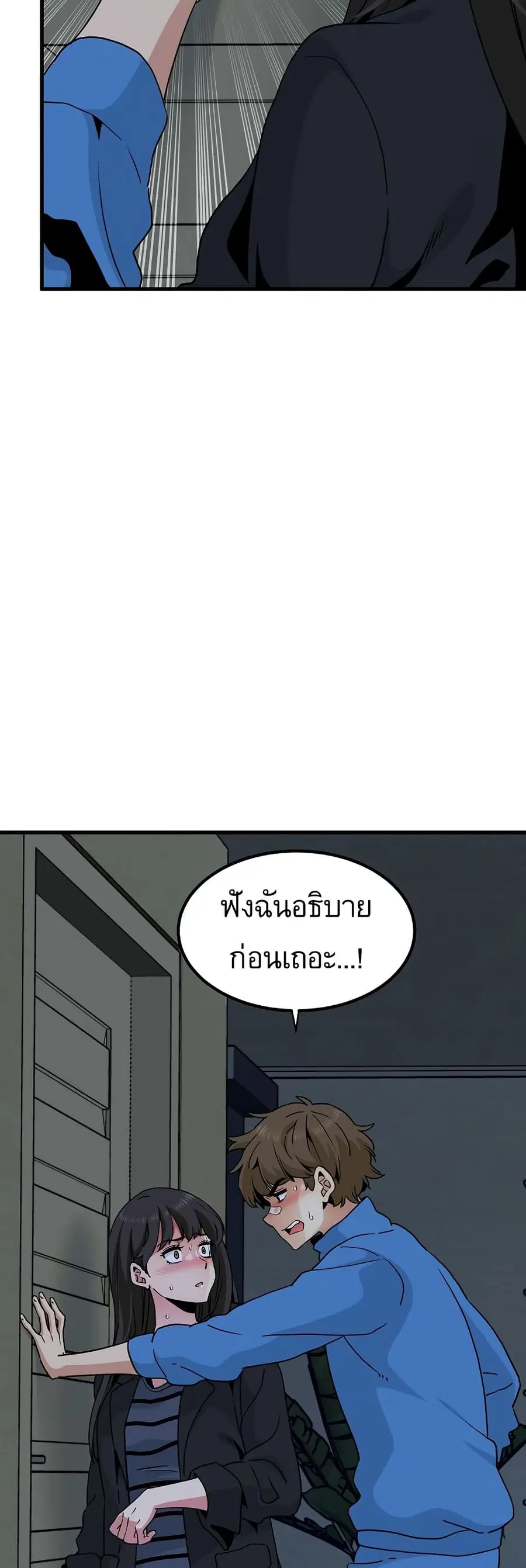 The Turning Point ตอนที่ 20 — page 59 of 60