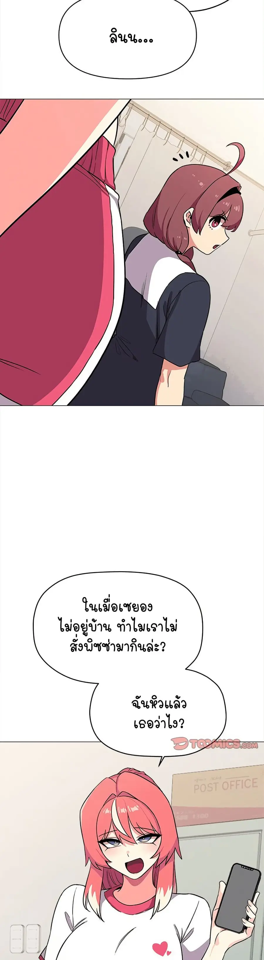 Stop Smoking ตอนที่ 14 — page 47 of 54