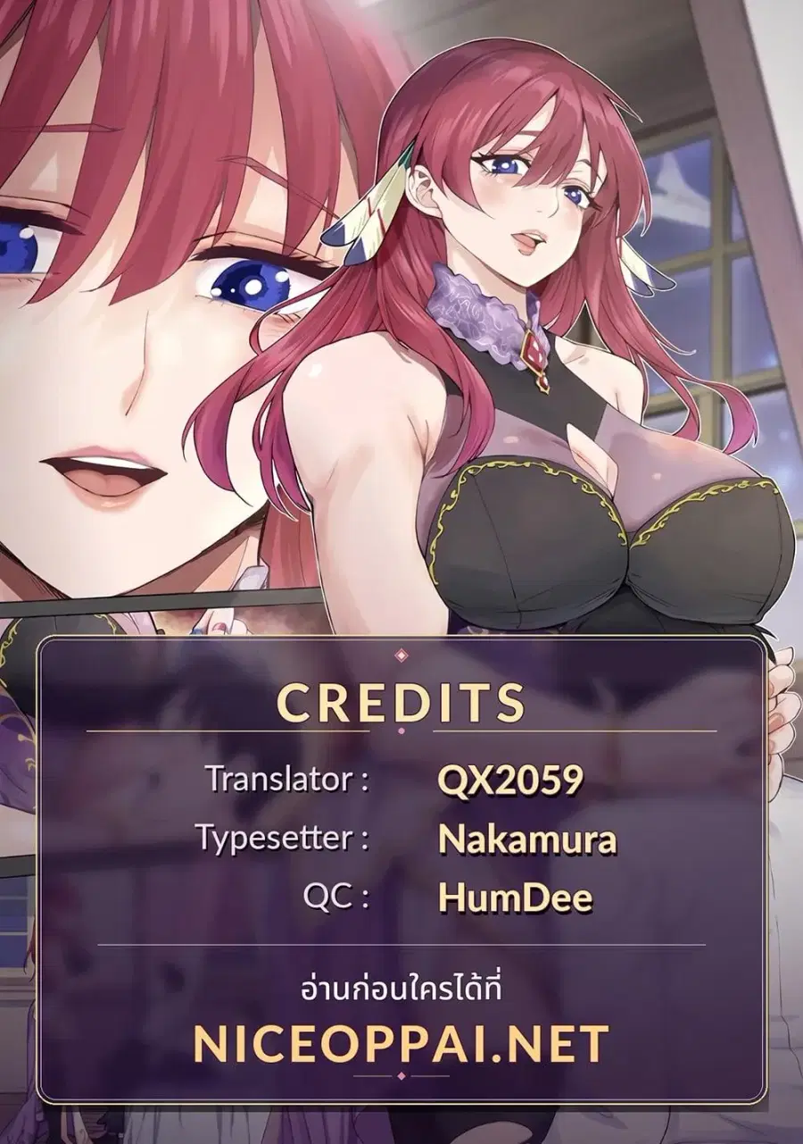 Isekai Gourmet Tsumamigui ตอนที่ 2.1 — page 17 of 17