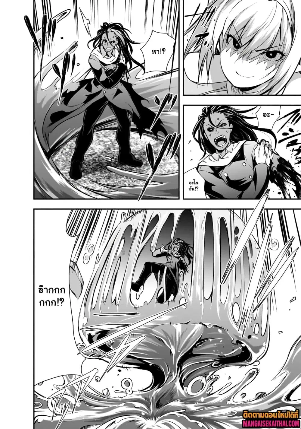 Maou-sama no Machizukuri! ~Saikyou no Danjon wa Kindai Toshi~ ตอนที่ 62.1 — page 9 of 10