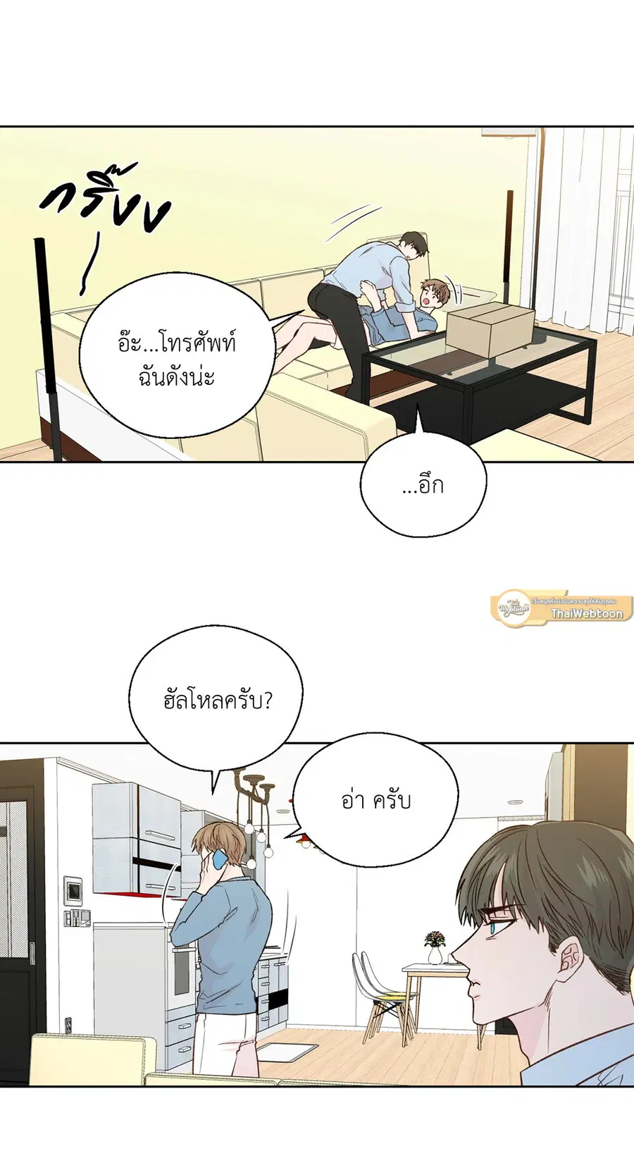 A Man of Virtue ตอนที่ 102.26 — page 58 of 61