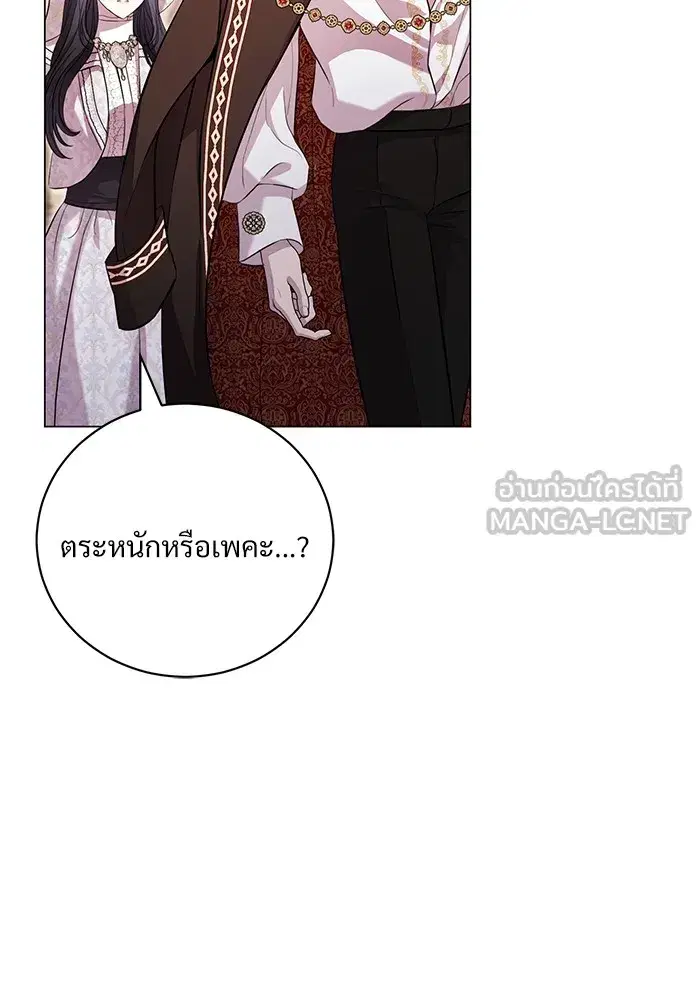 To My Husband’s Mistress ตอนที่ 11 — page 60 of 105
