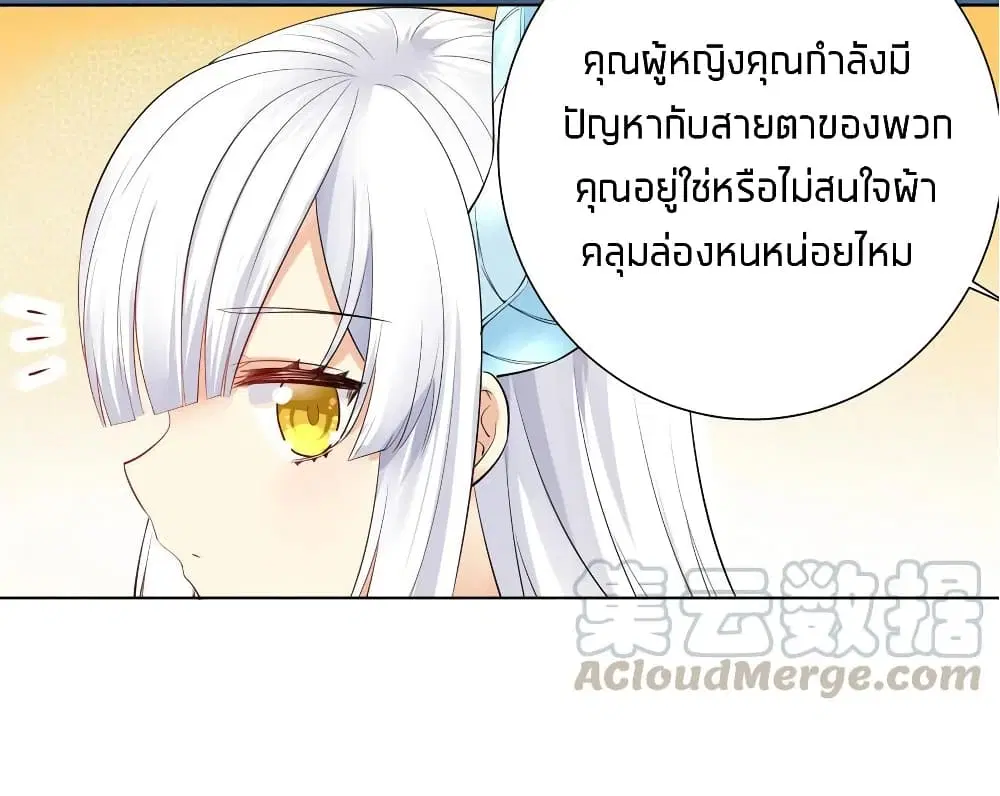 What Happended? Why I become to Girl? ตอนที่ 20 — page 35 of 41