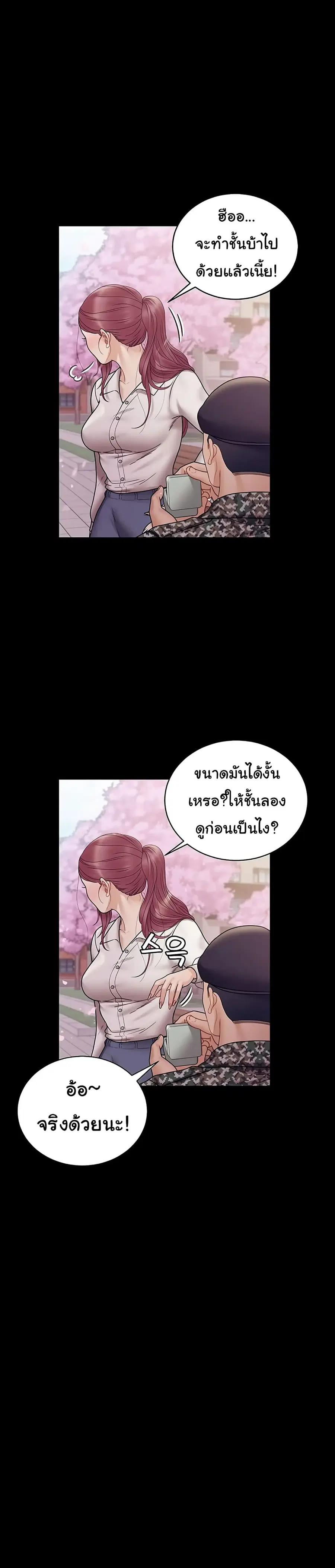 His Place ตอนที่ 176 — page 47 of 53