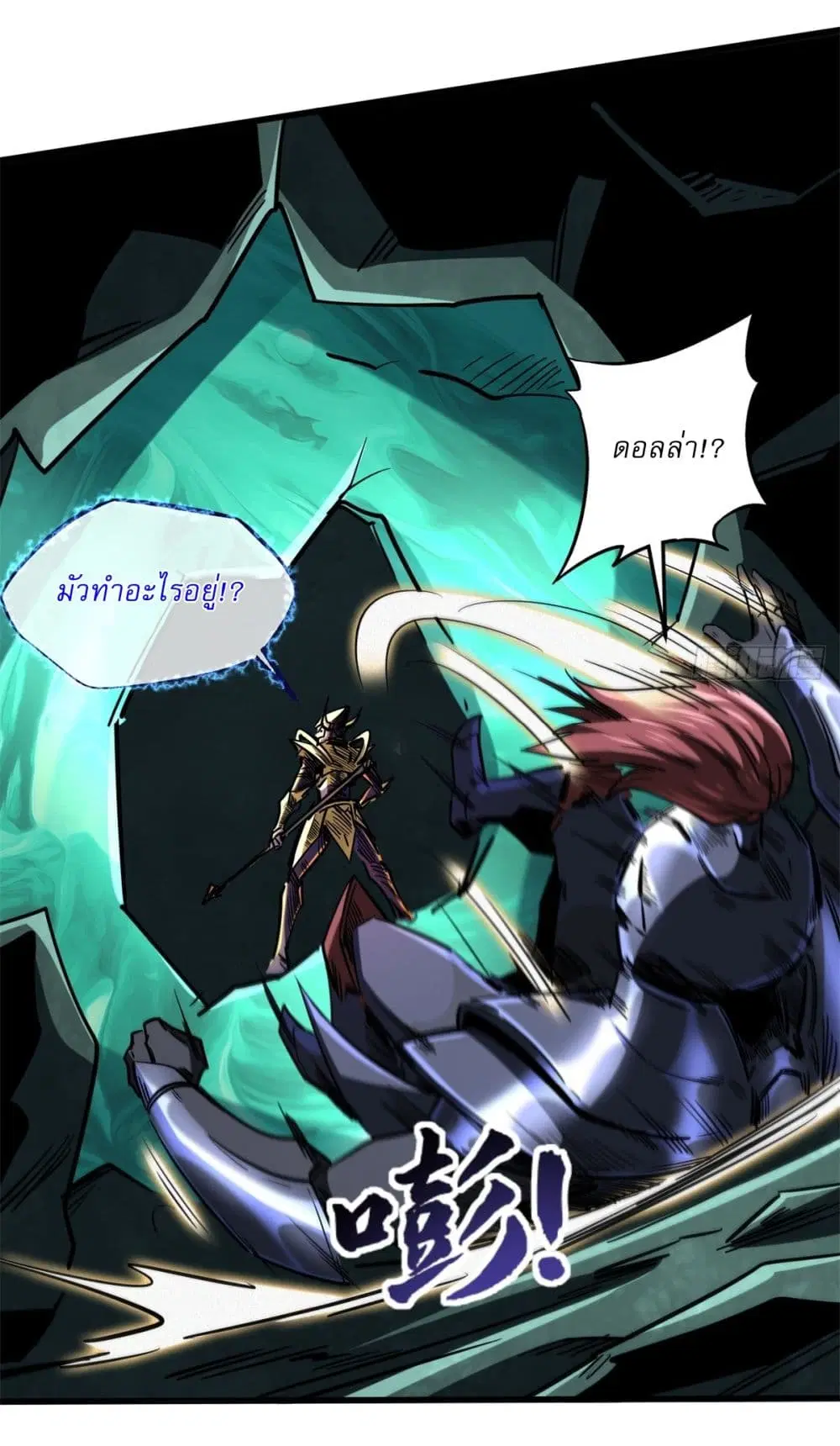 Super God Gene ตอนที่ 123 — page 14 of 42