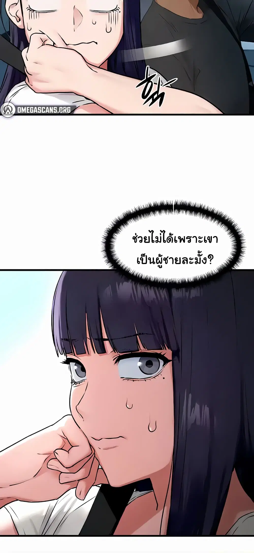 Moby Dick ตอนที่ 36 — page 22 of 60