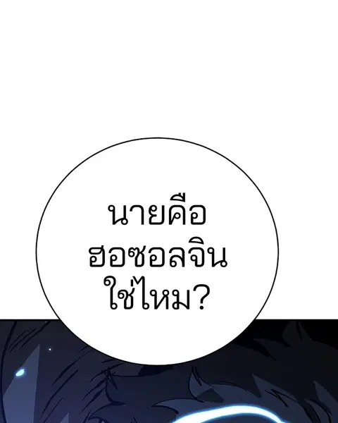 The Player ตอนที่ 58 — page 73 of 168