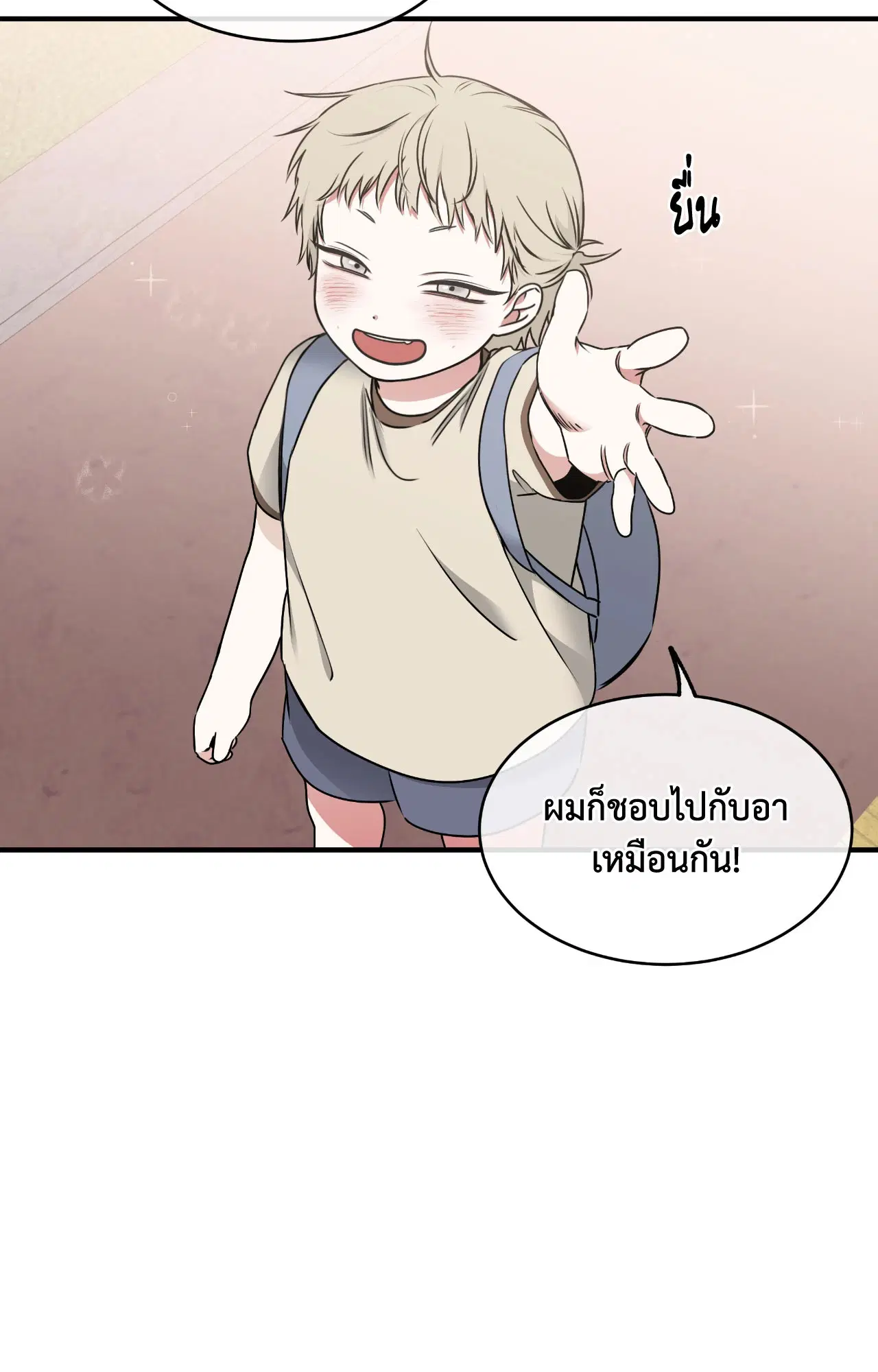 Low Tide in Twilight ตอนที่ 112 — page 34 of 81