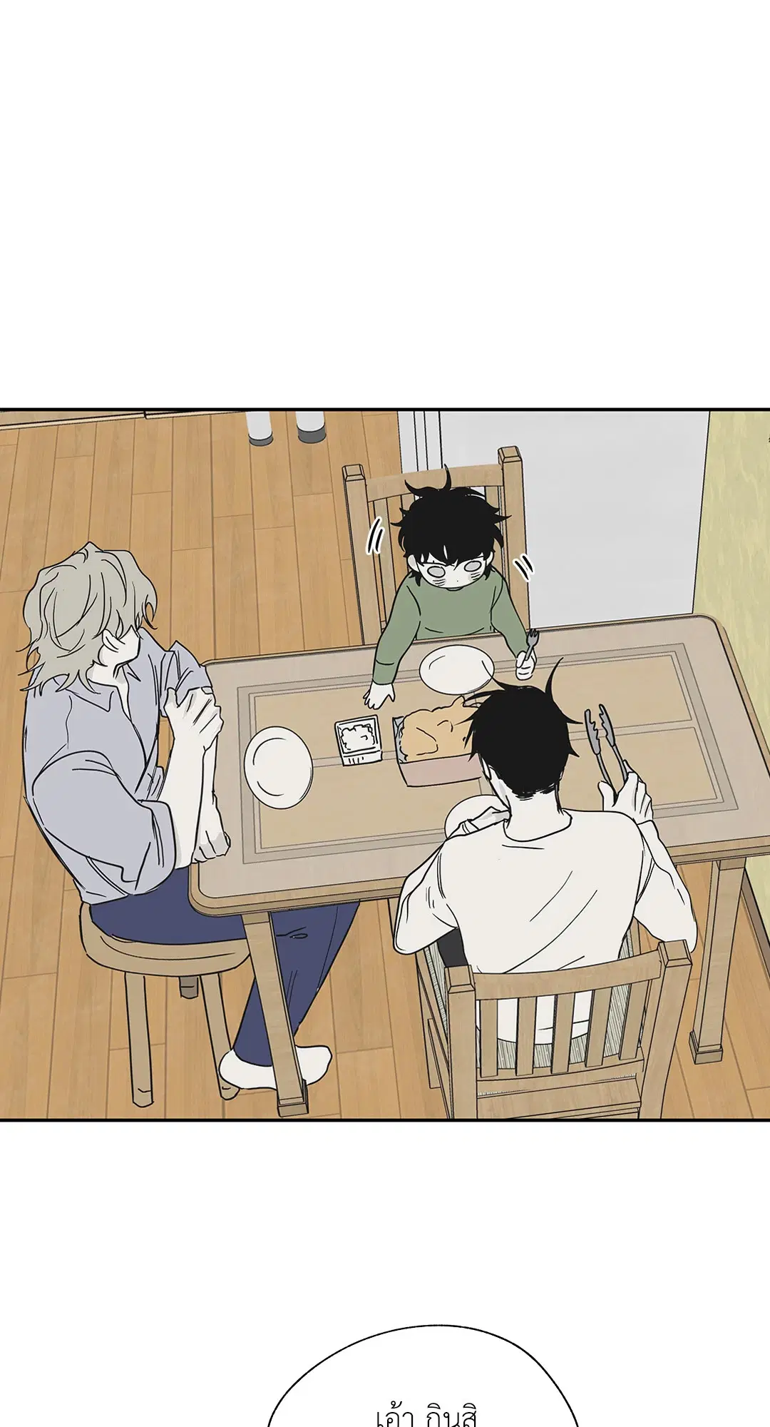 Low Tide in Twilight ตอนที่ 6 — page 50 of 56