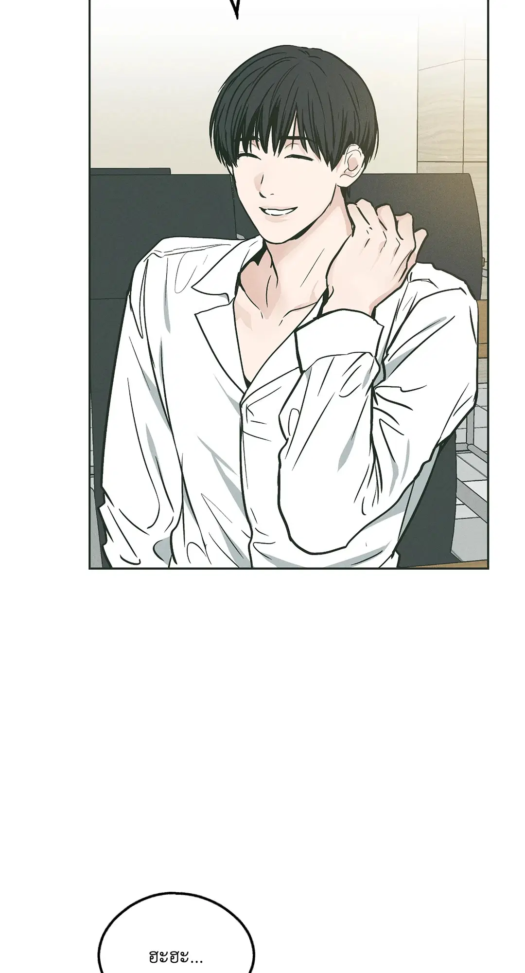 PAYBACK ตอนที่ 37 — page 8 of 98