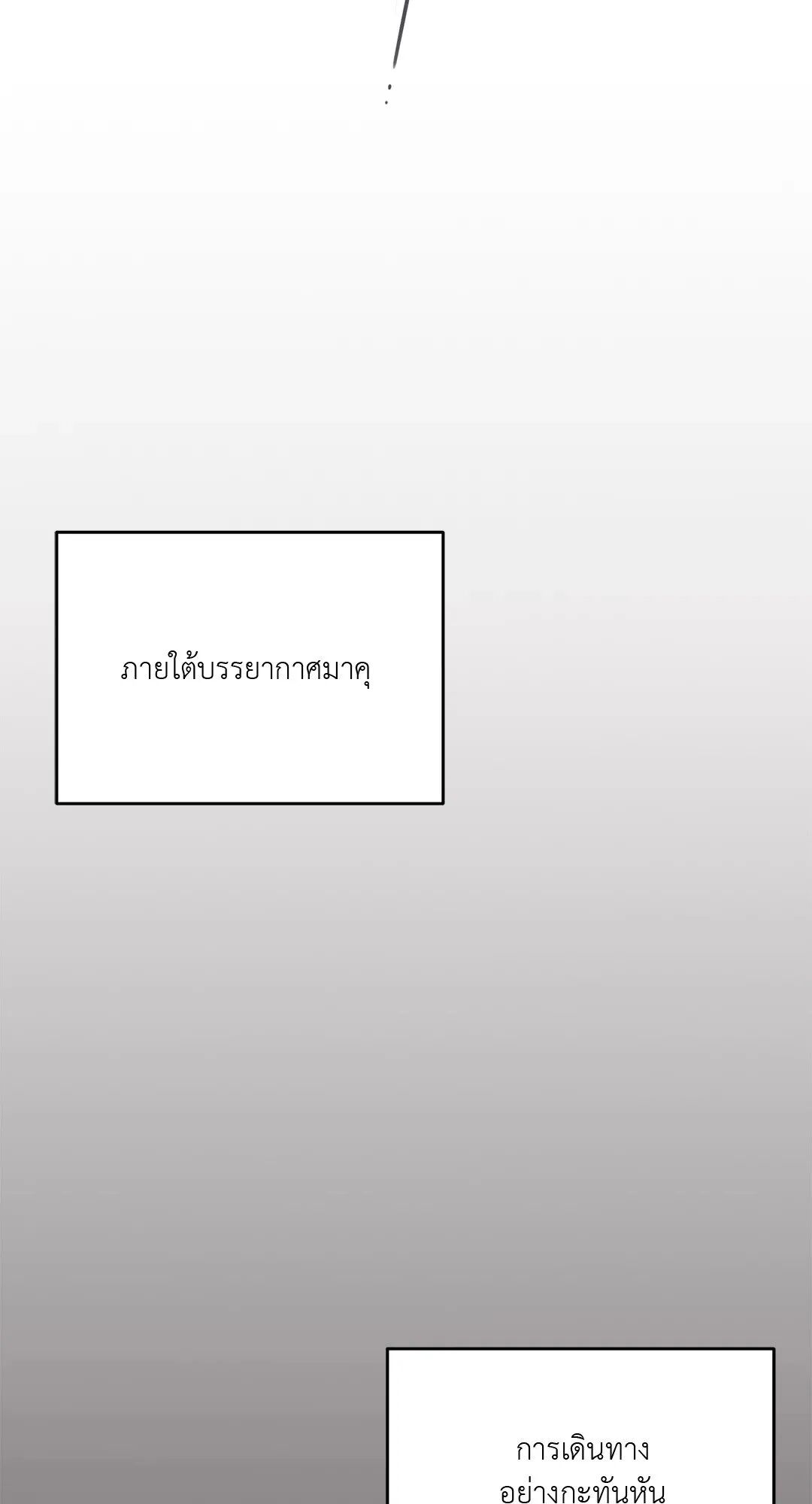 Roses and Champagne ตอนที่ 18 — page 43 of 84