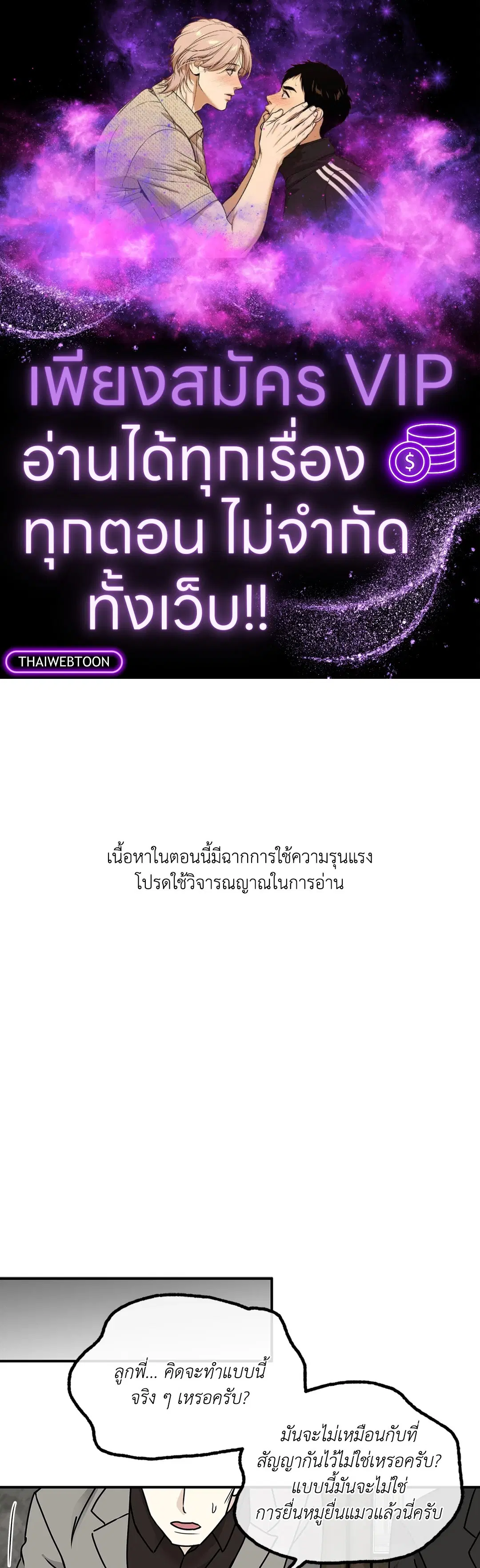 Low Tide in Twilight ตอนที่ 92 — page 1 of 61