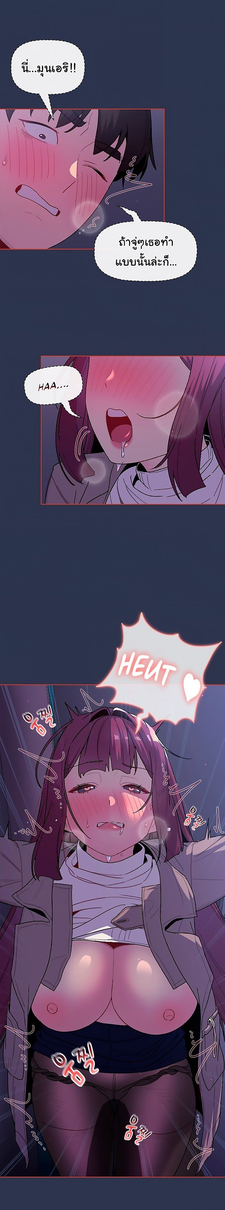 What Do I Do Now? ตอนที่ 49 — page 23 of 26