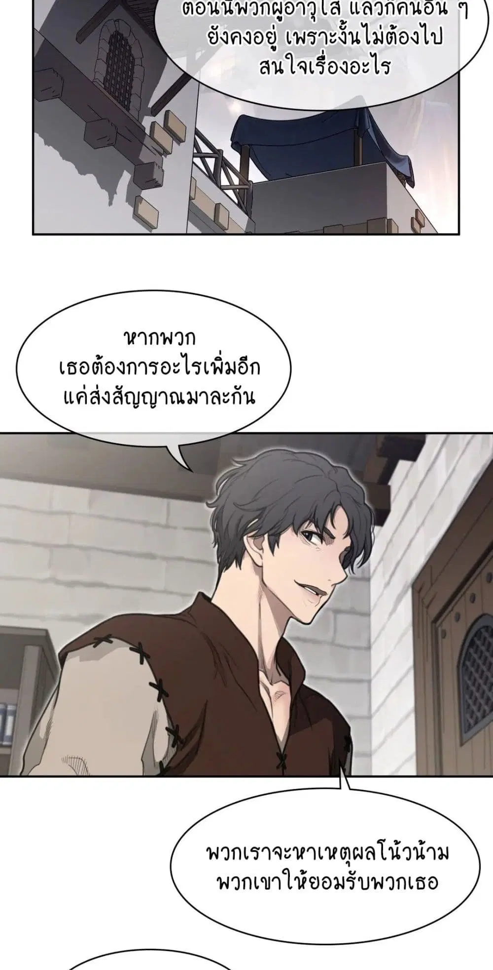 Perfect Half ตอนที่ 157 — page 36 of 40