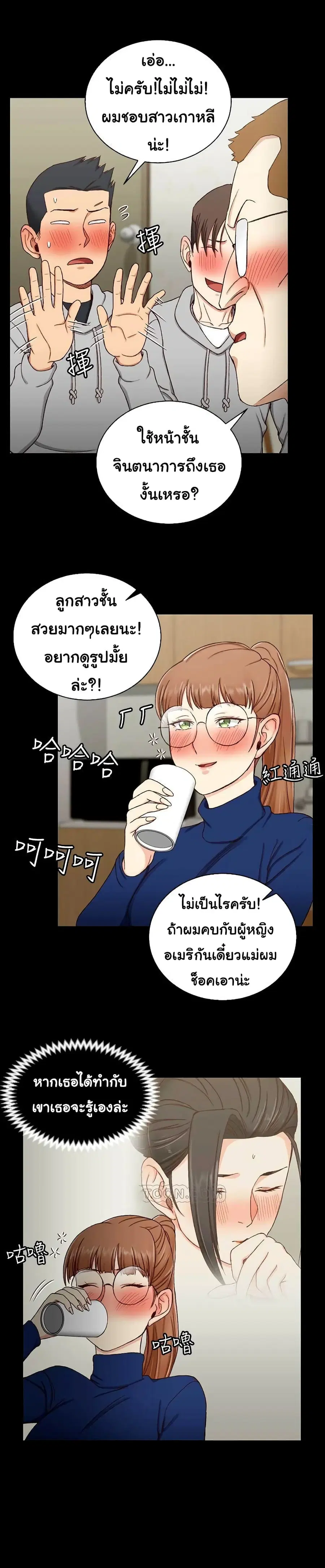 His Place ตอนที่ 93 — page 31 of 36