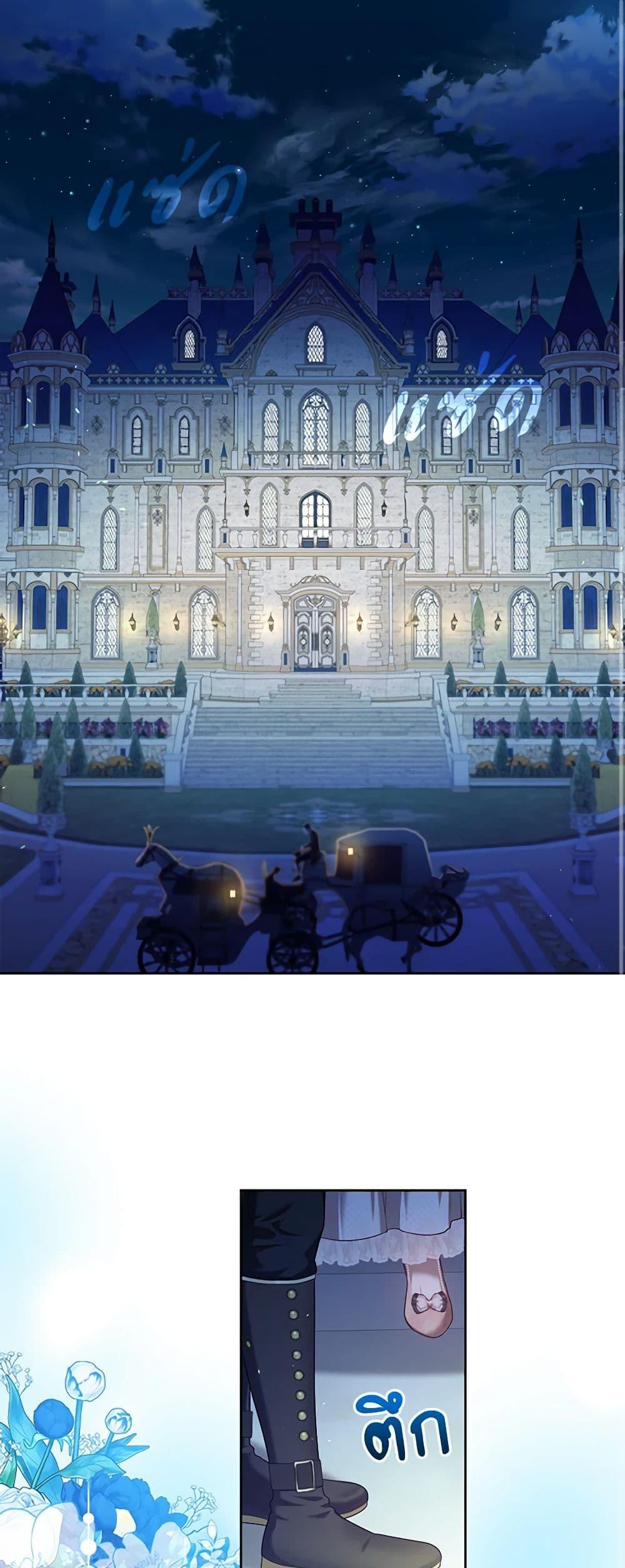 S-Class Hunter Doesn’t Want to Be a Villainous Princess ตอนที่ 44 — page 2 of 52