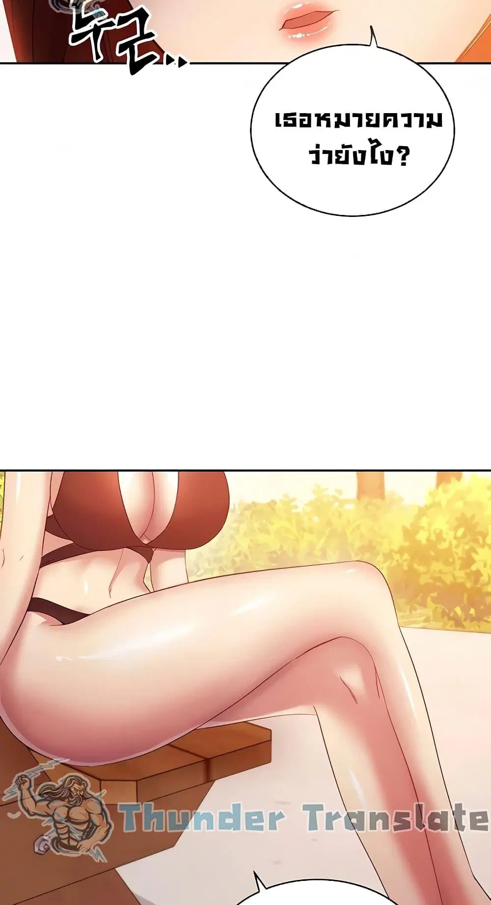 Stepmother Friends ตอนที่ 95 — page 70 of 82