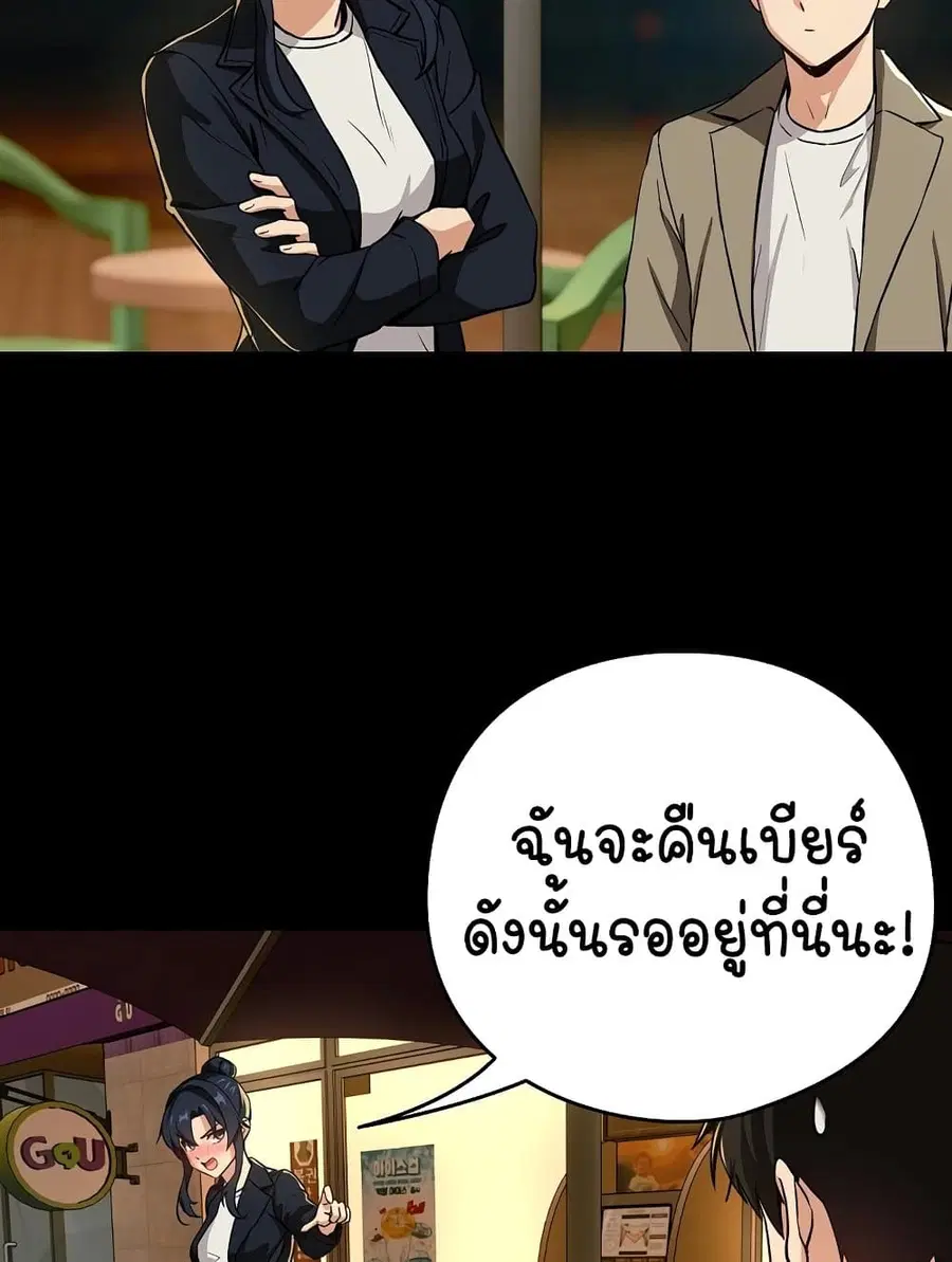 After Work Love Affairs ตอนที่ 47 — page 6 of 75