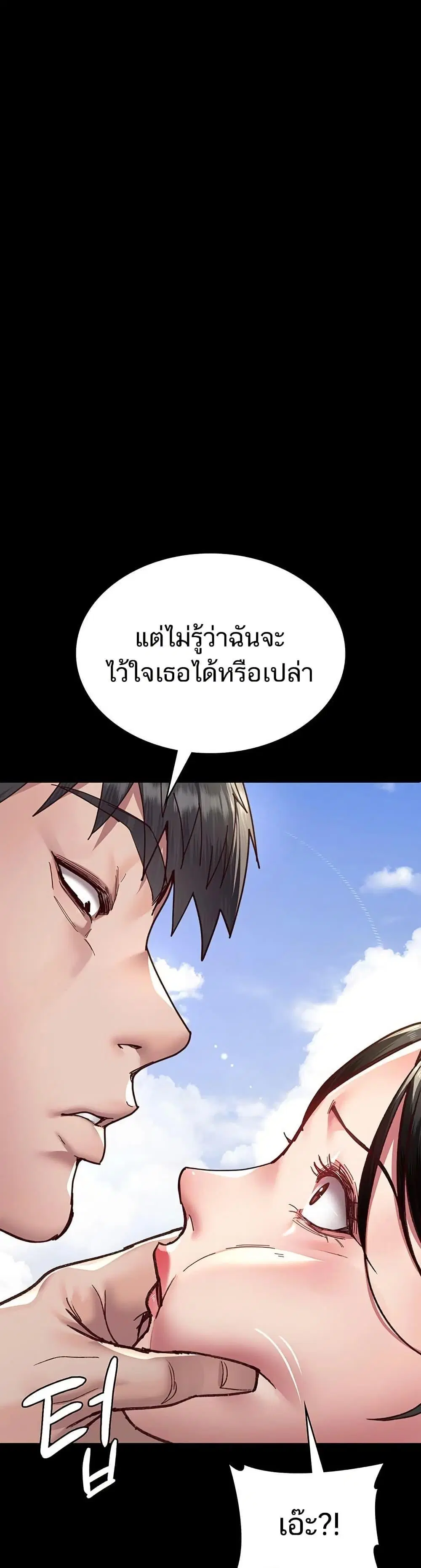 Night Hospital ตอนที่ 114 — page 24 of 60