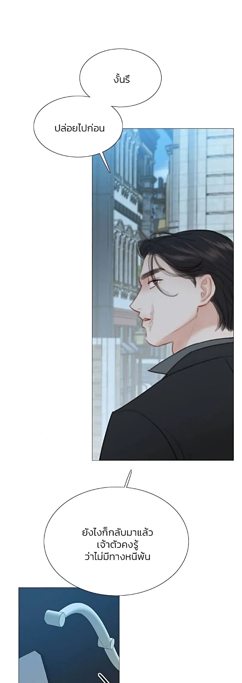 Serena ตอนที่ 49 — page 20 of 62