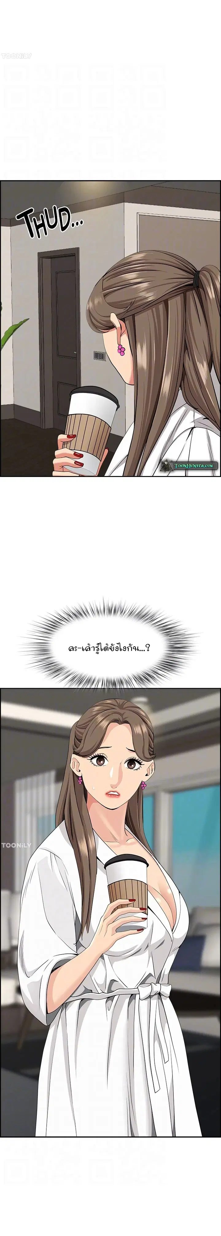 Living With A Milf ตอนที่ 86 — page 18 of 30