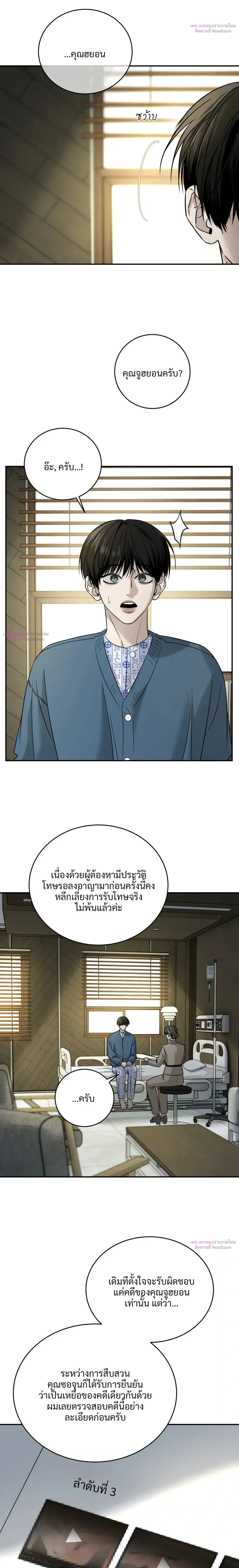 Feel my Benefits – ฟีล มาย เบเนฟิต ตอนที่ 74 — page 2 of 26