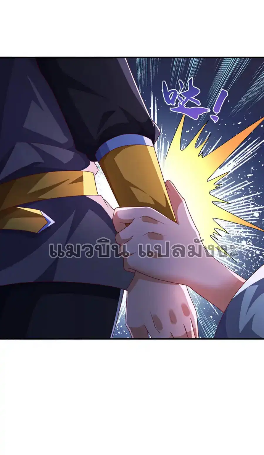 Wu Ni ตอนที่ 477 — page 29 of 33