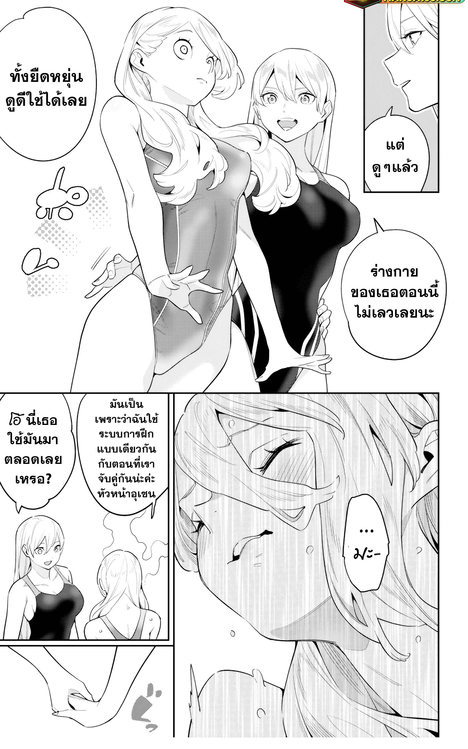 Mato Seihei no Slave ตอนที่ 113 — page 3 of 22