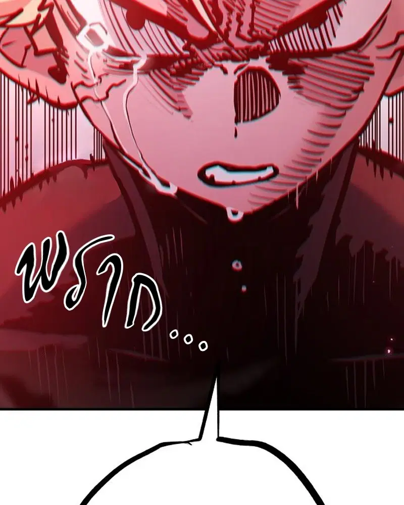 The Player ตอนที่ 172 — page 24 of 165